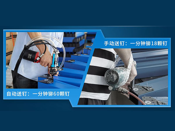 自動拉釘機和免费的麻豆视频APP大全比較