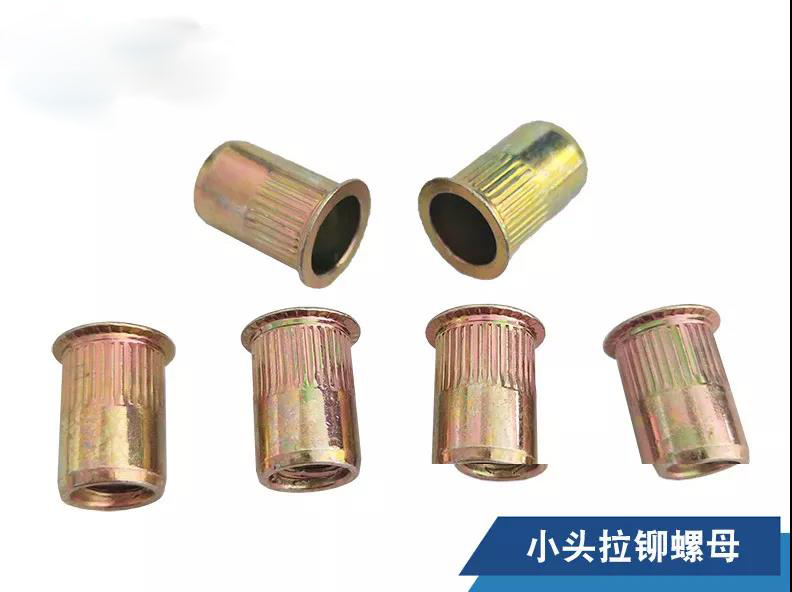 麻豆视频网址下载鉚螺母