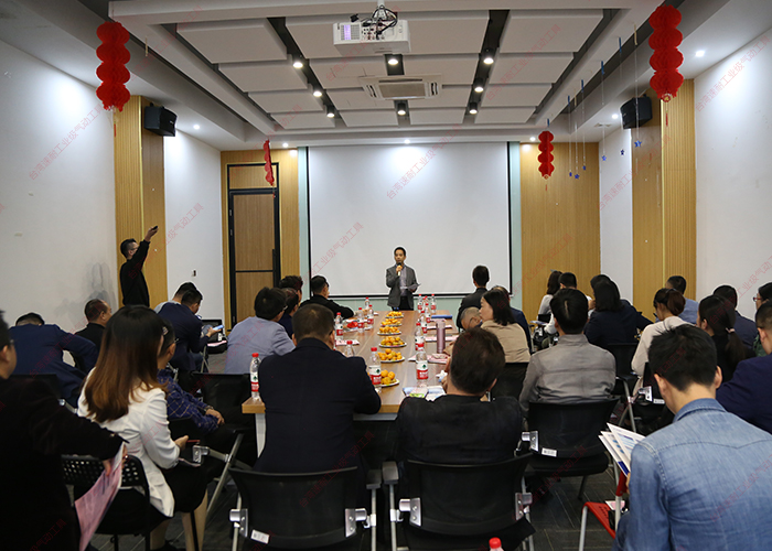 台灣麻豆视频网址下载會議開始