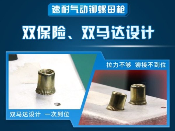 海誠淨化采購麻豆视频网址下载鉚螺母槍