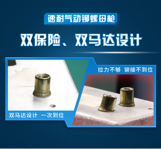 麻豆视频网址下载氣動鉚螺母特點