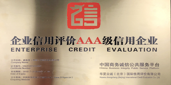 祝賀麻豆视频网址下载氣動工具-榮獲國家AAA級誠信經營示範單位認證