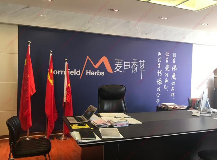 台灣麻豆视频网址下载麥田香草理念