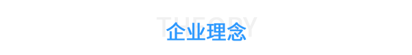 麻豆视频网址下载鉚接企業理念