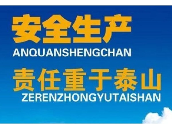91麻豆产精品久久久久久槍使用時的危險點-91麻豆产精品久久久久久槍使用的安全注意事項